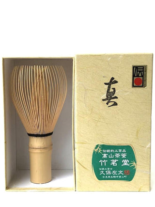 Photo of MATSU KAZE TEA Chikumeido Chasen - Shin Kazuho ( ) [ Matsu Kaze Tea ] [ Tea Equipment ]